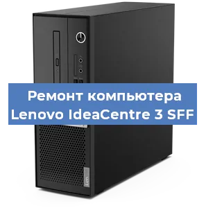 Замена ssd жесткого диска на компьютере Lenovo IdeaCentre 3 SFF в Екатеринбурге